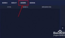 如何提取视频中的音频,从视频中高效提取音频的实用指南