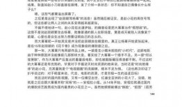 娱乐圈421页吃瓜在线