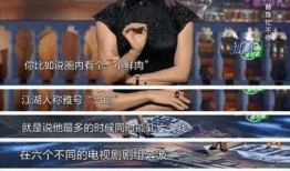 花姐吃瓜娱乐直播视频